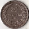 Болгария. 20 стотинок 1906 года.