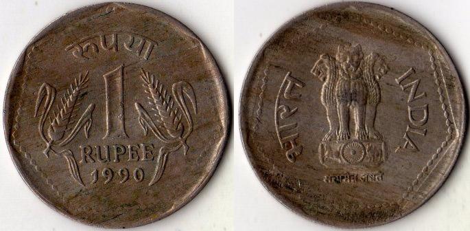 Индия. 1 рупия 1990 года.
