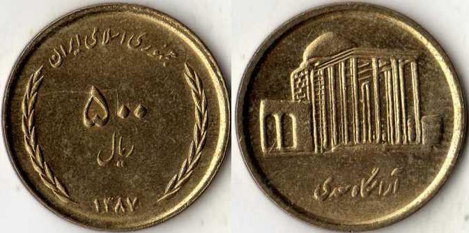 Иран. 500 риалов 2008 года.
