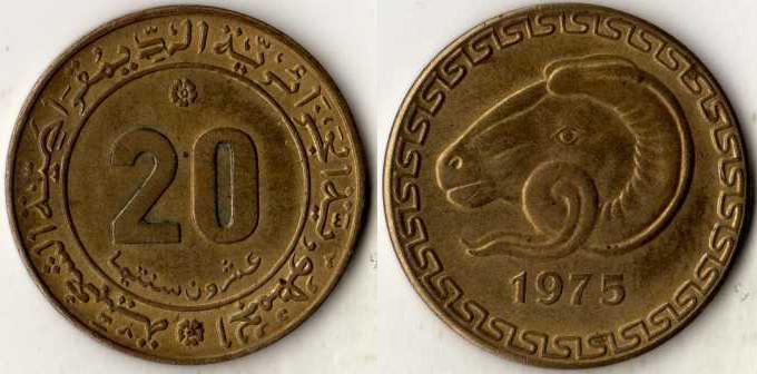 Алжир. 20 сантимов 1975 года.