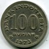 Индонезия. 100 рупий 1973 года.