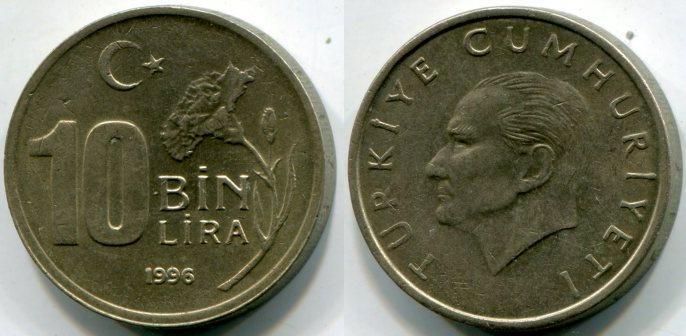 Турция. 10 бин лир(10000 лир) 1996 года.