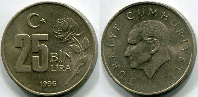 Турция. 25 бин лир(25000 лир) 1996 года.