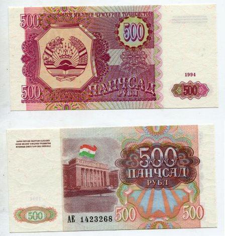 Таджикистан. 500 рублей 1994 года.