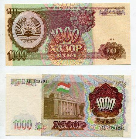 Таджикистан. 1000 рублей 1994 года.