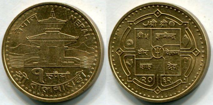 Непал. 1 рупия 2005 года.