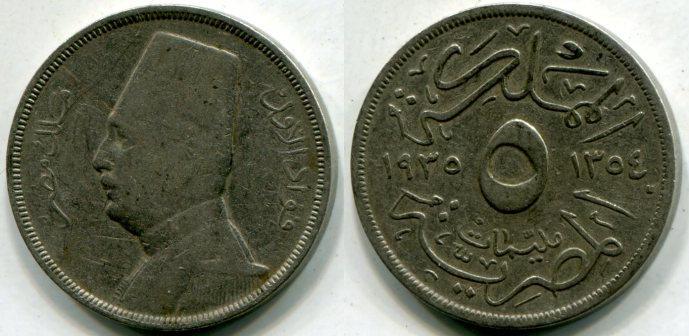 Египет. 5 миллимов 1935 года.
