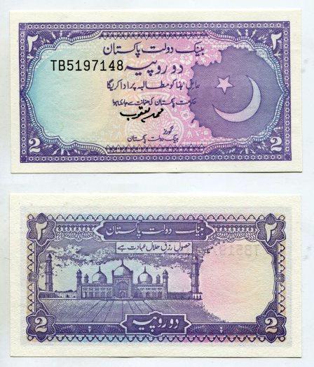 Пакистан. 2 рупии.