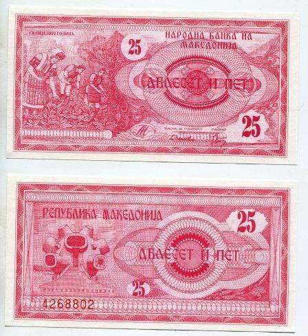Македония. 25 динаров 1992 года.