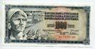 Югославия. 1000 динаров 1978 года.