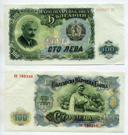 Болгария. 100 левов 1951 года.