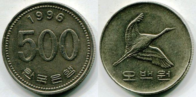 Южная Корея. 500 вон 1996 года.
