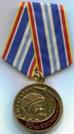 Медаль "50 лет космонавтике". КПРФ. с документом.
