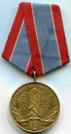 Болгария. Медаль "За укрепление боевого содружества". 2-й тип.
