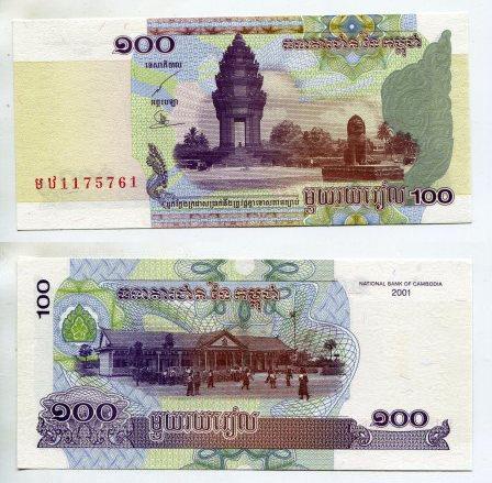 Камбоджа. 100 риелей 2001 года..