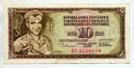 Югославия. 10 динаров 1978 года.