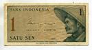 Индонезия. 1 сен 1964 года.