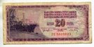 Югославия. 20 динаров 1974 года.