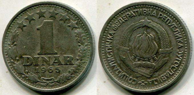 Югославия. 1 динар 1965 года.