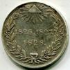 Медаль "За Персидскую войну 1826 - 1827 - 1828 гг".