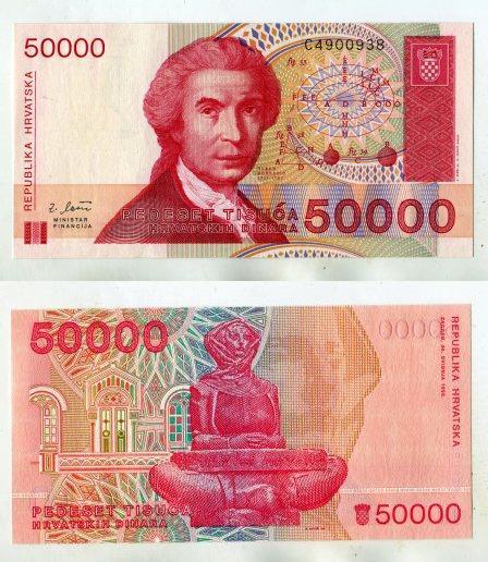 Хорватия. 50000 динаров 1993 года.