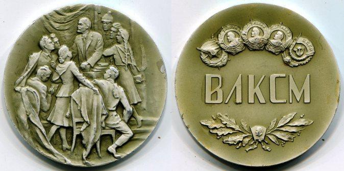 Настольная медаль "Ордена Всесоюзного Ленинского Коммунистического Союза Молодежи".