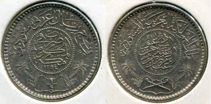 Саудовская Аравия. 1/4 риала 1954 года.