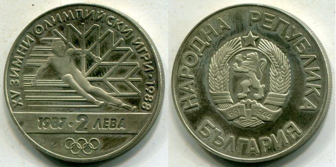 Болгария. 2 лева 1987 года.