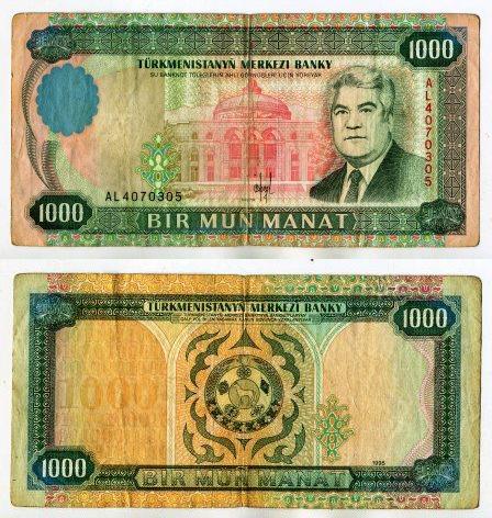 Туркменистан. 1000 манат 1995 года.