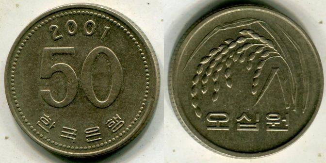 Южная Корея. 50 вон 2001 года.