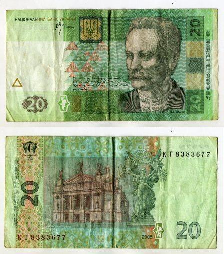 Украина. 20 гривен 2005 года.