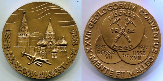 Настольная медаль "XXVII Международный геологический конгресс 1984 года". ЛМД.