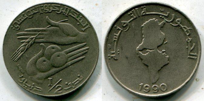 Тунис. 1/2 динара 1990 года.