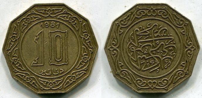 Алжир. 10 динаров 1981 года.