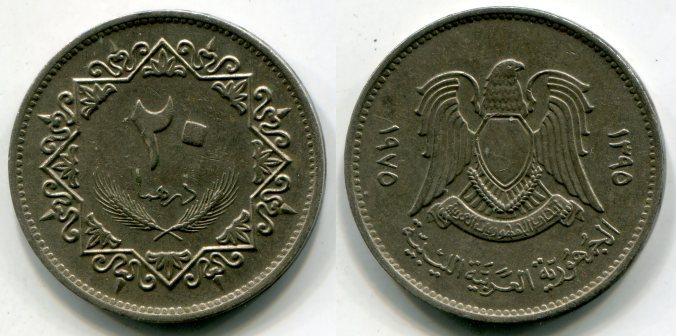 Ливия. 25 дирхам 1975 года.