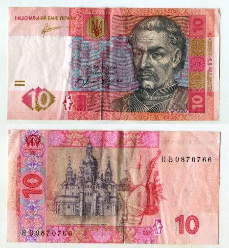 Украина. 10 гривен 2011 года.