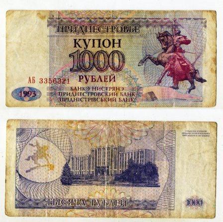Приднестровье. 1000 рублей 1993 года.