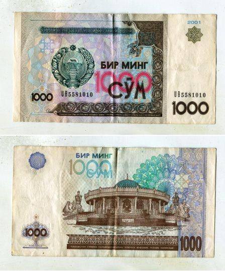 Узбекистан. 1000 сум 2001 года.