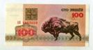 Беларусь. 100 рублей 1992 года.