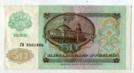 50 рублей 1992 года. серия ГИ 9501886.