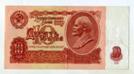 10 рублей 1961 года. серия пТ 2673229.