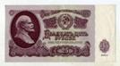 25 рублей 1961 года. серия Ка 0862555.