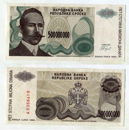 Сербия. 500000000 динаров 1993 года.