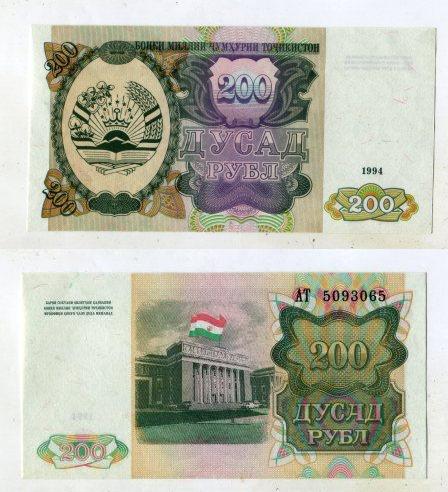 Таджикистан. 200 рублей 1994 года.