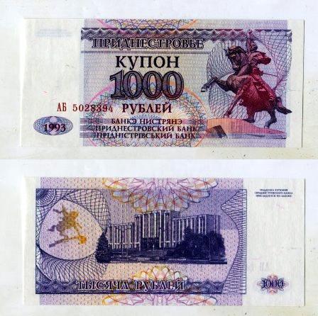Приднестровье. 1000 рублей 1993 года. UNC.