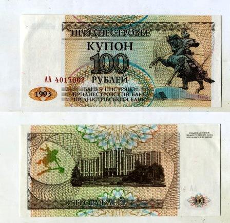 Приднестровье. 100 рублей 1993 года. UNC.