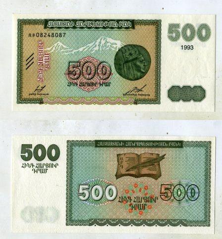 Армения. 500 драм 1993 года. UNC. водяной знак - герб.