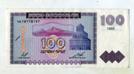Армения. 100 драм 1993 года.