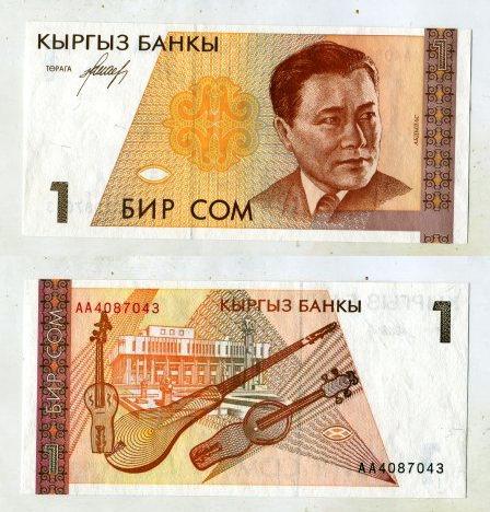 Кыргызстан. 1 сом 1994 года. UNC.