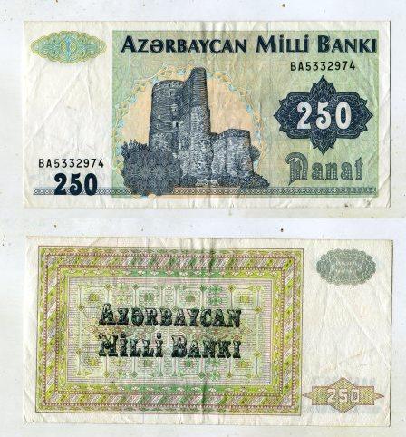 Азербайджан. 250 манат 1992 года. 2-й выпуск.